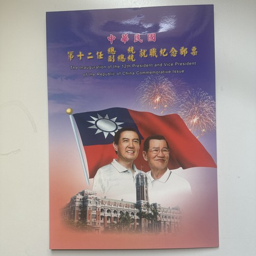 Taiwan china 2008 - ro, the